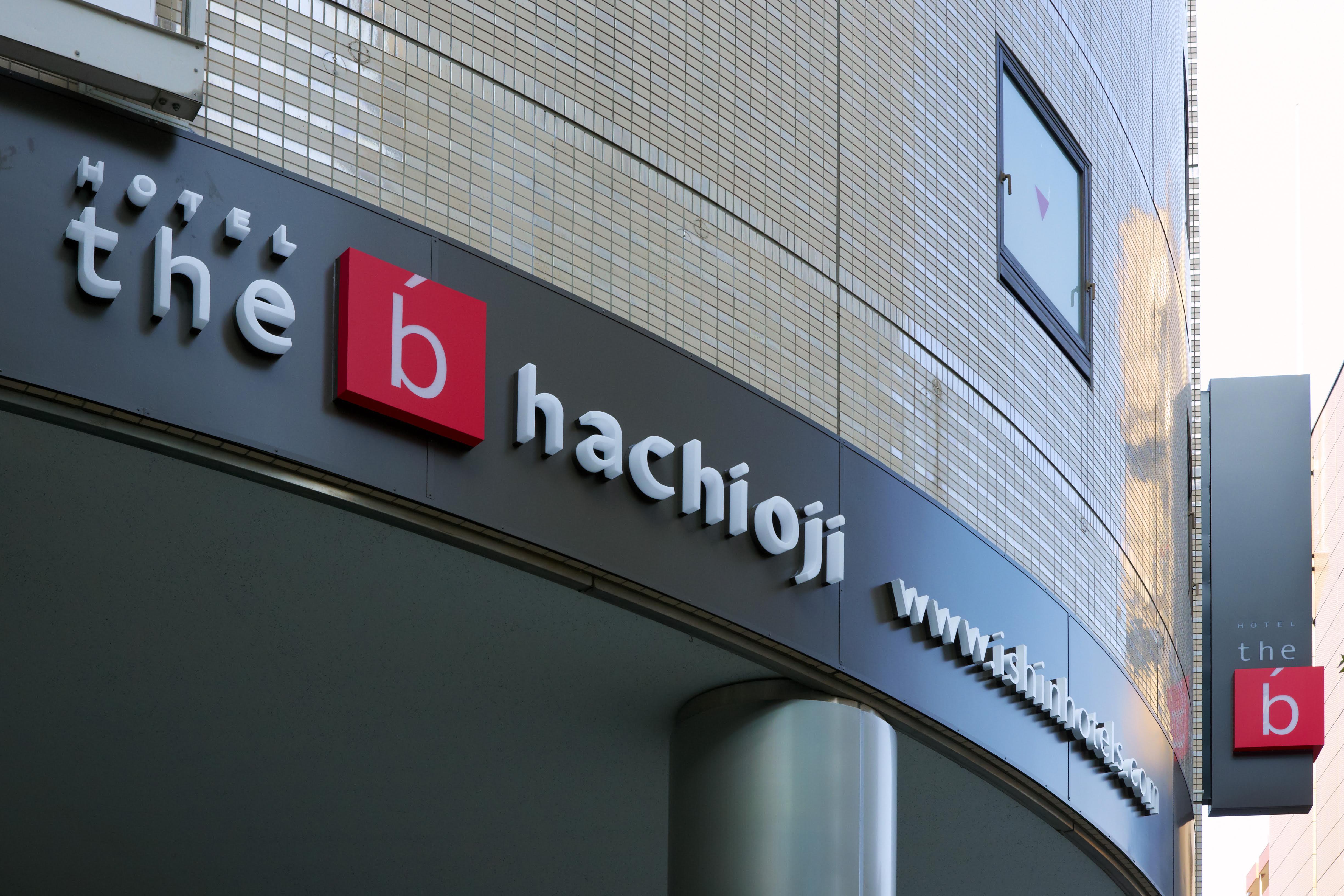 The B Hachioji Hotel Bagian luar foto